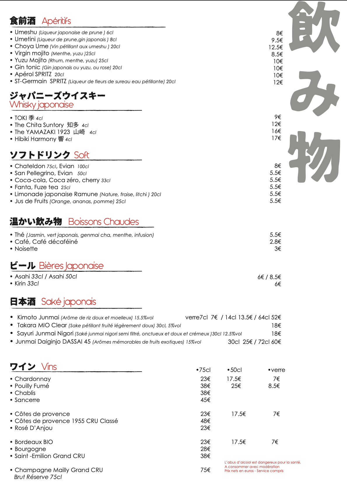 Carte Kanpai Paris : apéritifs, whiskies, sakés, vins et boissons
