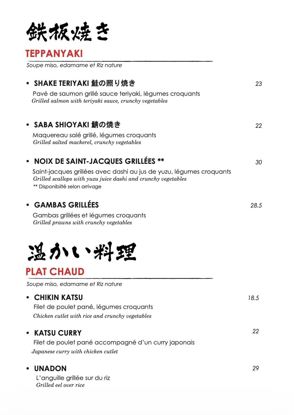 Carte Kanpai Paris : teppanyaki et plats chauds